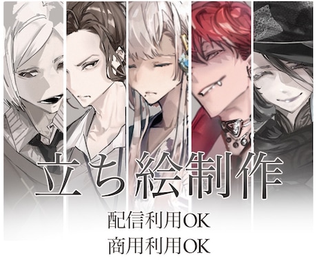 先着5件限定価格！ラフタッチで全身立ち絵描きます イメージ1