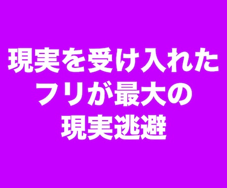恋愛も人生も好転する潜在意識ブロック解除します 自分の軸で生きていける覚悟を持った自分に出会えます イメージ2