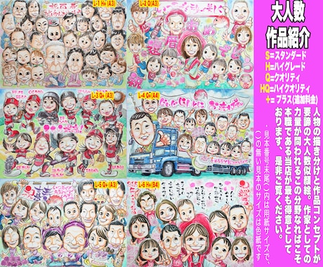 大人数似顔絵もそっくりでかわいく描いてます プロ手描き水彩画一点物☆還暦や長寿祝いのプレゼント・ギフトに イメージ2