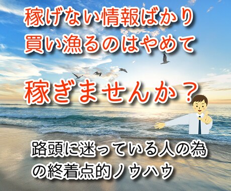 真似するだけで稼ぐ方法があります 誰でスマホ一台だけで狙える副収入生活 イメージ2