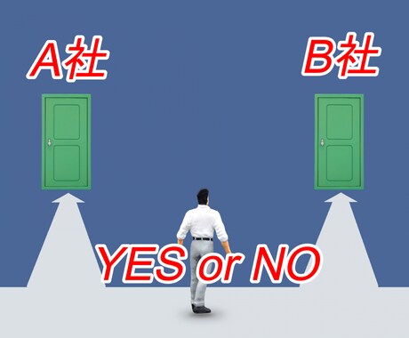 転職に迷わない！ワンコインで占えます その迷いに　”経験者が”　導きます イメージ2