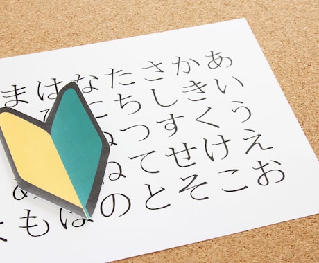 えいごで にほんご おしえます JLPT N5〜N1 のための 日本語を おしえます！ イメージ1