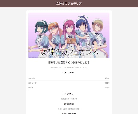 1ページだけ作ります カフェ・美容院などの店舗サイトに対応可能です。 イメージ2
