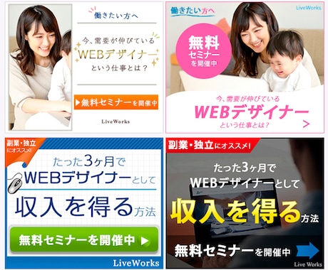 バナー・ヘッダーなどWEB画像を作成します ～シンプルだけどターゲットに響くデザインを提案～ イメージ2