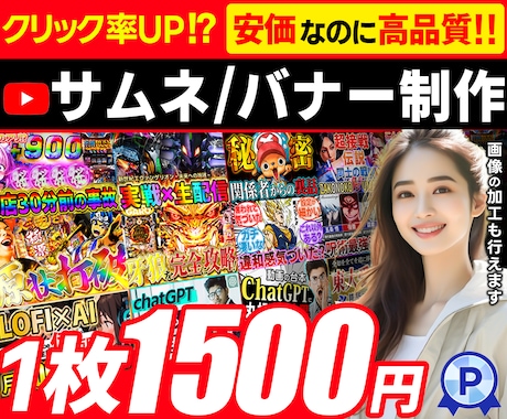 YouTubeサムネイル・バナーなんでも作ります イメージ1