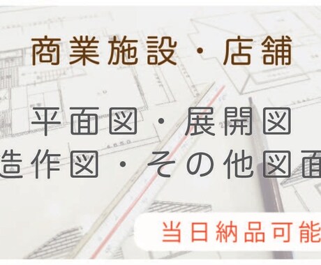 vectorworksで意匠図面を作成いたします 各図面・詳細図作成、トレース、手書き図面CAD化等 イメージ1