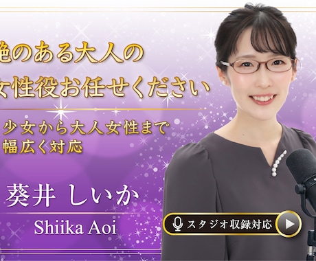 艶のある大人女性ボイスを魅力的に演じます 母親、悪役、おばさまもお任せください！ イメージ1