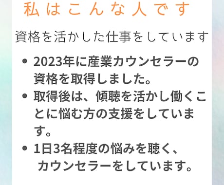 5回分　産業カウンセラー実技試験の練習ができます 私が60分間クライエント役、振返りもさせて頂きます。 イメージ2