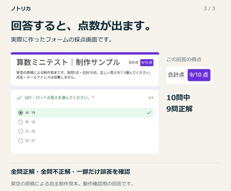 小テストをGoogleフォームに入力します 10問まで5,000円。採点設定と動作確認つき イメージ2