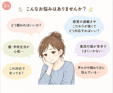 うちの子ASD/ADHD？チャットでお悩み伺います 作業療法士/公認心理師資格あり 当事者家族をもつ2児の母です イメージ2