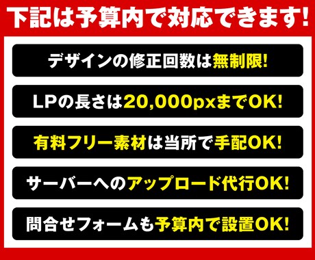現役プロが反響率アップのデザインでLP制作します マーケッター目線で訴求力の高いLPをご提案します！ イメージ2