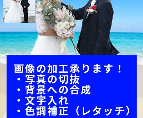 追加料金なし！写真切抜・色調補正・文字入やります メルカリやヤフオク出品、サイトの画像、サムネやSNSに！ イメージ1