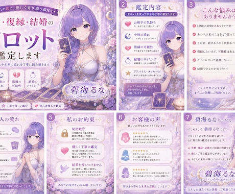 恋愛・復縁・結婚のお悩みをタロットで鑑定します 心に寄り添い、お相手の気持ちや未来へのヒントを丁寧にお伝え イメージ2