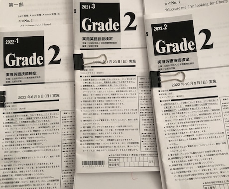 英検1級講師ライティング添削いたします 2級　準2級 エッセイ「書く前の準備」でスラスラ書けます イメージ1