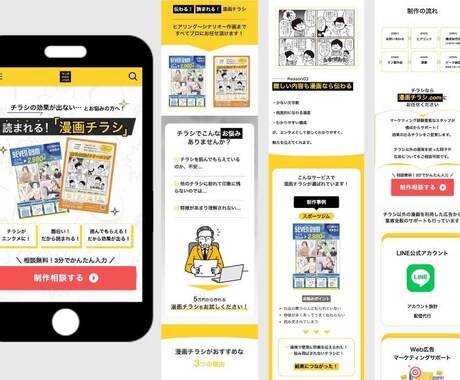 強みが伝わるLPを原稿から制作します ワードプレスで制作！サーバー・ドメイン契約サポートあり イメージ2