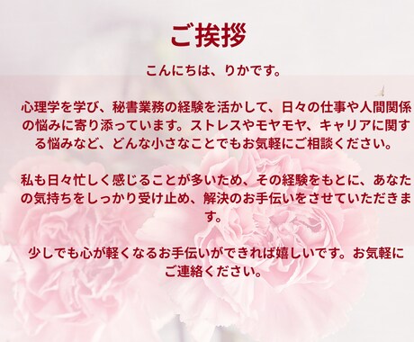 秘書がゆるっと30分チャットお話し聞きます 恋愛も算命学でサポート。電話苦手でも大丈夫 イメージ2