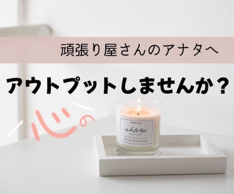 心がふっと軽くなるお手伝いをします 子育てを終えた主婦だからこそ、寄り添える話もあります イメージ1