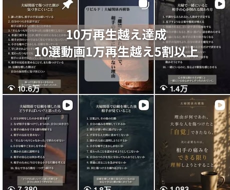 カウンセリング・相談業向けにインスタ運用代行します 共感を呼ぶ「10選動画」が得意な元精神科保健師が運用代行 イメージ2