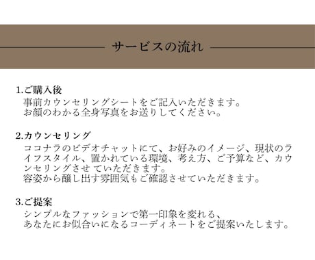 シンプルなファッションで第一印象を変えます 忙しいビジネスマン必見-お客様・部下からの印象UP- イメージ2