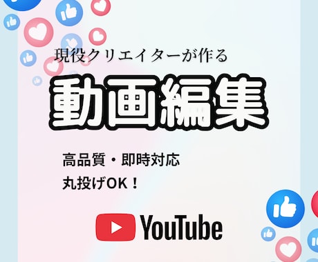 YouTube動画編集します YouTubeおしゃれに編集させて頂きます！ イメージ1
