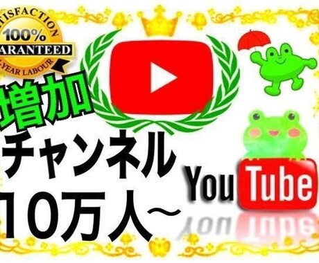 YouTubeチャンネル登録が増えるよう宣伝します 登録者が200人増えるまでチャンネルを拡散します イメージ1