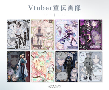 世界観を大切にしたVTuber宣伝画像を制作します イメージ1