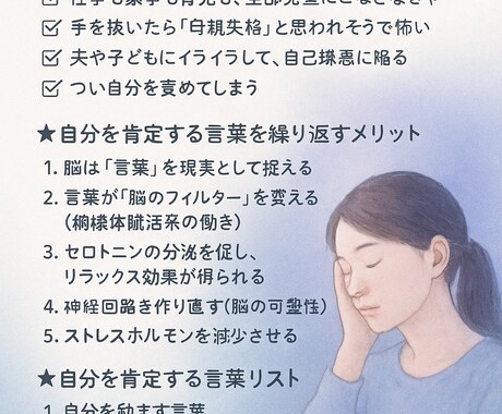 愛着育て、穏やかポジティブ育児のお供さしあげます 脱自責・ネガティブ思考・そして毒母！▶笑顔ママ引き出します イメージ2