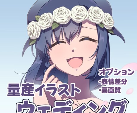 幸せそうなウェディング量産イラスト描きます 返礼品◎グッズ化◎表情変更◎高画質◎ イメージ1