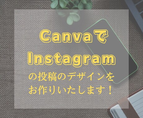 投稿のデザインをお作りいたします デザインが苦手な方ぜひご連絡ください イメージ1