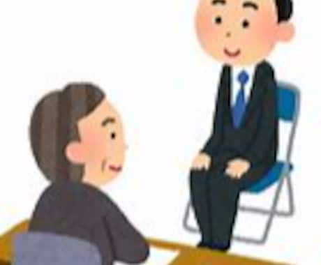 初回限定キャンペーン：秋採用公務員模擬面接致します 初めての方限定通常の２０％ディスカウント：まずはお試しを！ イメージ1