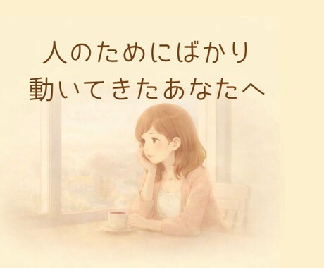 夫婦関係の再構築、いっしょに考えます 夫婦関係の再構築/義理の家族との境界線/自分を大事にする イメージ2