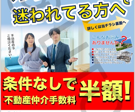 あっ、【低価格】簡単チラシを作ります イメージ1