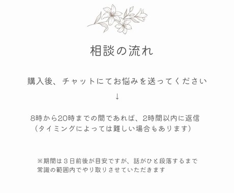 不妊治療を乗り越えた医療従事者が妊活相談にのります 妊活で心も身体も疲れてしまったあなたをサポートします イメージ2