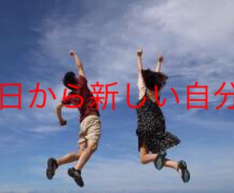 頼れる 話せる 恋愛 人間関係 生活改善 教えます 培った経験を元に相談に乗ります。立ち止まらず進みましょう！ イメージ2