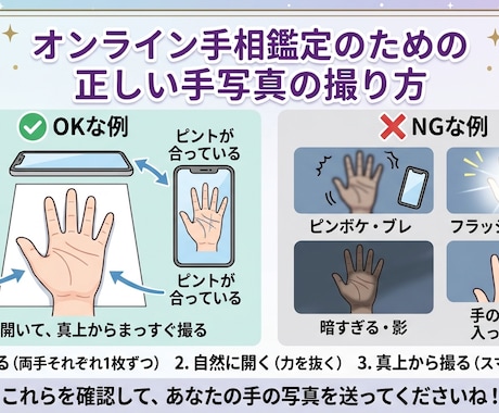 手占います たった3本の本質線でわかる!5分でできる私の取扱説明書 イメージ1