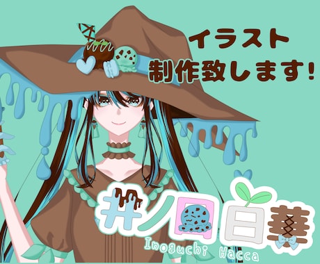 イラスト描きます キャラクターデザインには自信があります! イメージ1