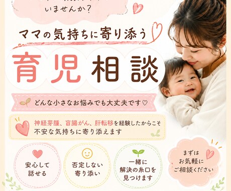 がんと子育て・疲れた心を、静かに聴きます 誰にも言えない気持ちを、安心して話せる場所 イメージ1