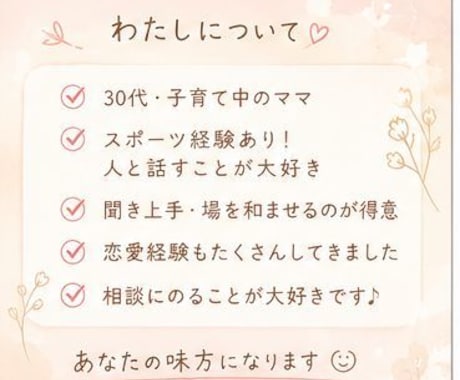 否定せずにゆっくりお話聞きます 泣いても、愚痴でも、まとまってなくても大丈夫✮ イメージ2