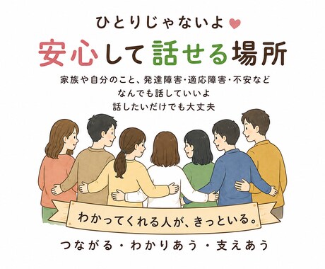 お話し聴きます 1分でもお話ししませんかお待ちしております イメージ1