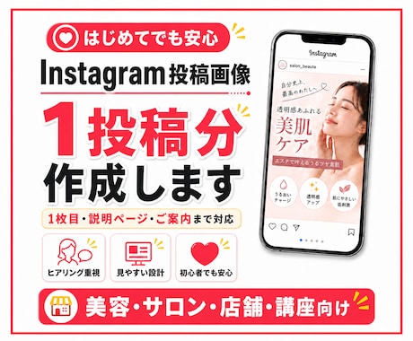 Instagram投稿画像を作成します イメージ1