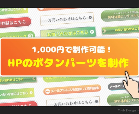 HP・LPのボタンパーツを作成します イメージ1