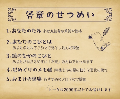 あなたの中の『こびと』占います 〜心理占星術でさぐる、あなたのちいさなおとぎ話〜 イメージ2