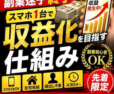 初心者でもOK！YouTube拡散ビジネス教えます 収益化チャンネルが量産できる！自宅で簡単副業！ イメージ1