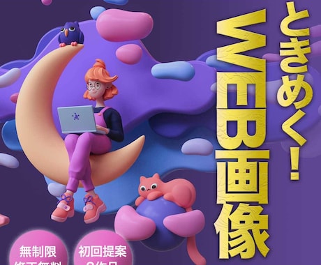 ヘッダー、バナー、サムネ、アイキャッチ等作製します イメージ1