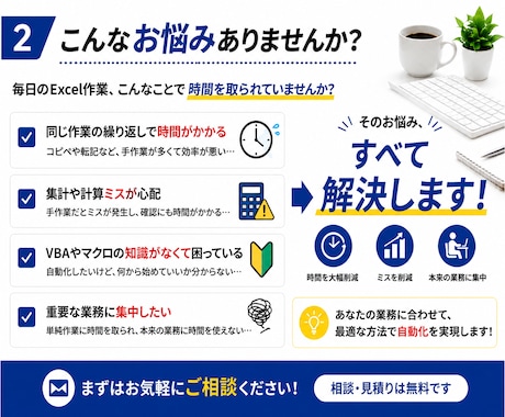 Excel業務をボタン1つで自動化・時短します コピペ・転記・集計を現場目線でまとめて効率化します イメージ2