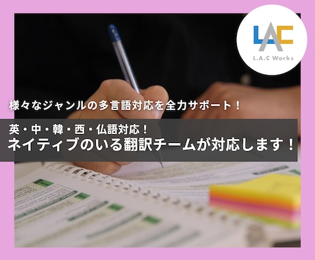 英・中・韓・西のネイティブ翻訳チームが対応します 資料やWEBなど用途に応じて翻訳し、違和感のない文章にします イメージ1