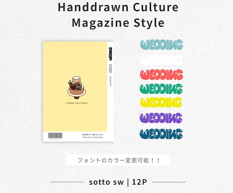 イラスト表紙付 プロフィールブックを提供します 【カルチャー雑誌風】12ページ綴りの充実した思い出雑誌 イメージ2