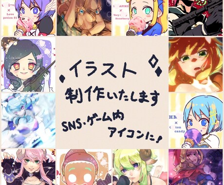 お好みの絵柄でイラスト制作します SNS、ゲーム内のアイコンや立ち絵、挿絵♪5000円〜 イメージ2