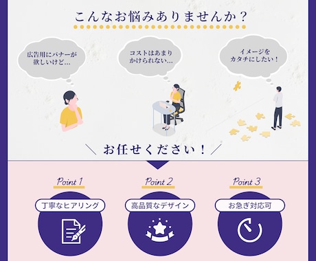 ひと目で魅力が伝わる高品質なWEB画像を制作します ◆修正無制限◆細部までこだわったデザインで成果につなげます！ イメージ2
