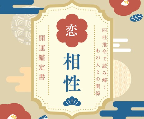 恋愛専門♡片想いから人に言えない恋なんでも視ます 鑑定歴13年！ 好きな人を攻略出来る！あなただけの恋愛鑑定書 イメージ2